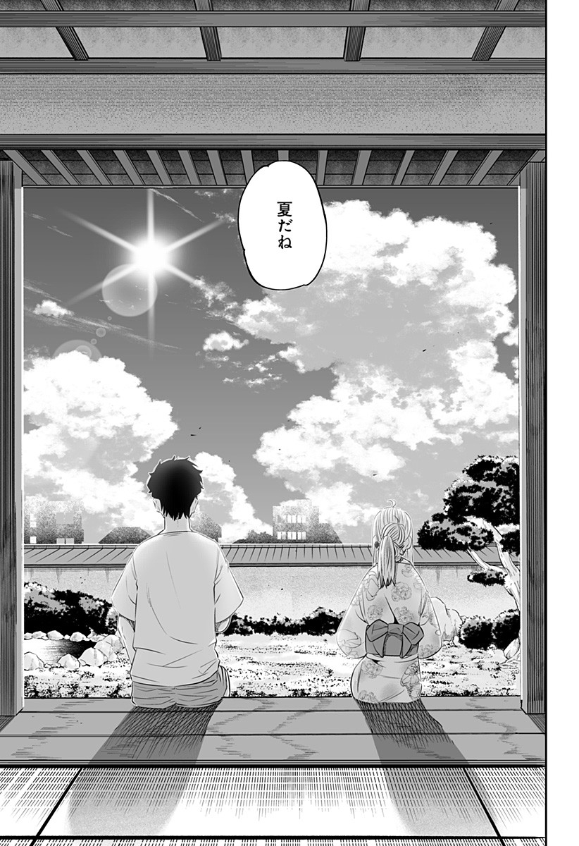 Dosanko Gal wa Namara Menkoi Chapter 40 15ページ