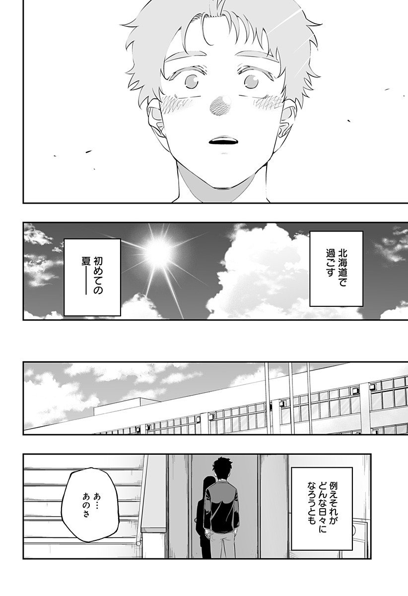 Dosanko Gal wa Namara Menkoi Chapter 40 16ページ