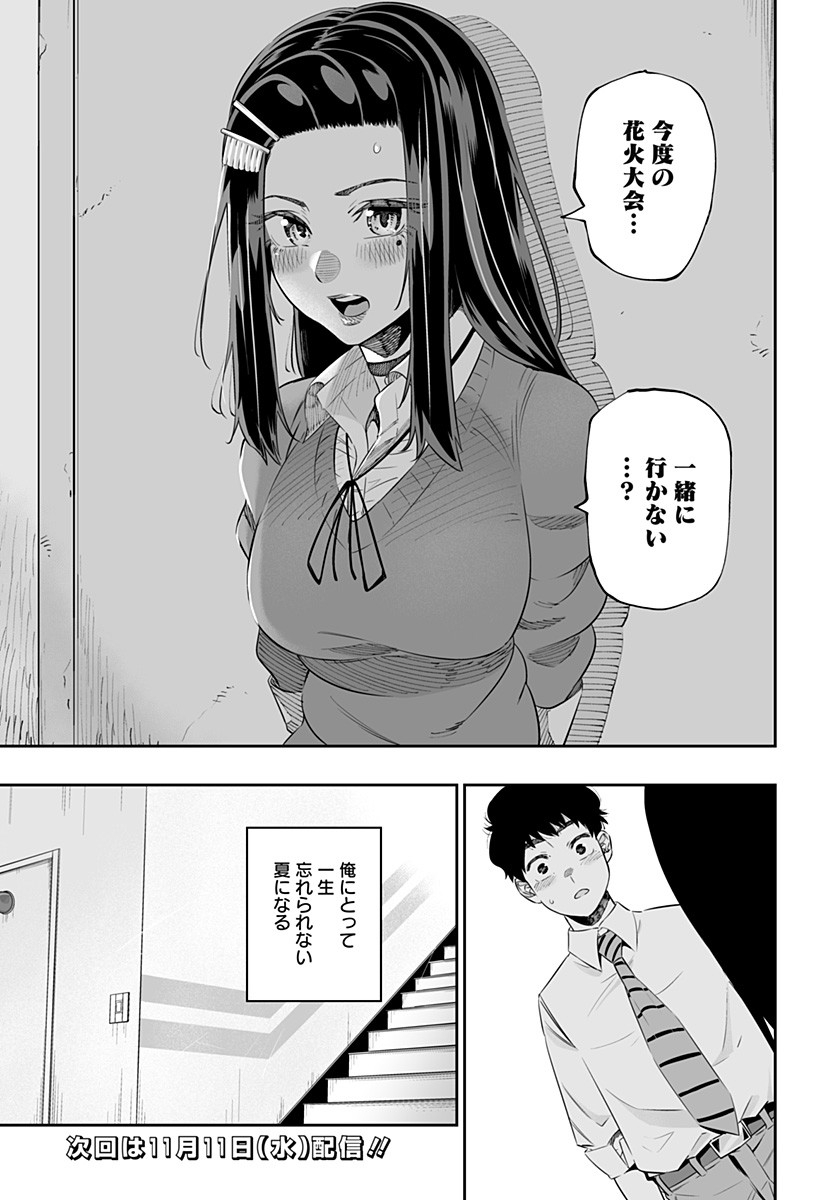 Dosanko Gal wa Namara Menkoi Chapter 40 17ページ