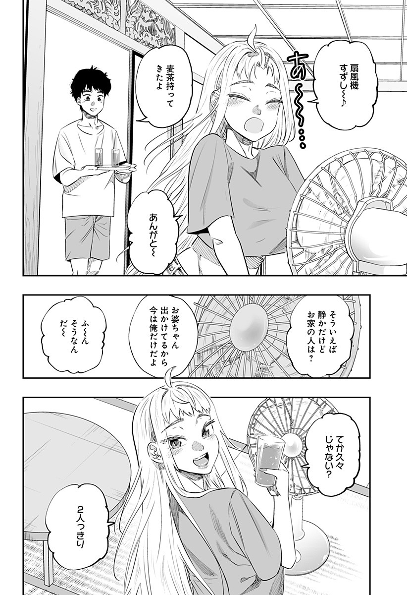 Dosanko Gal wa Namara Menkoi Chapter 40 4ページ