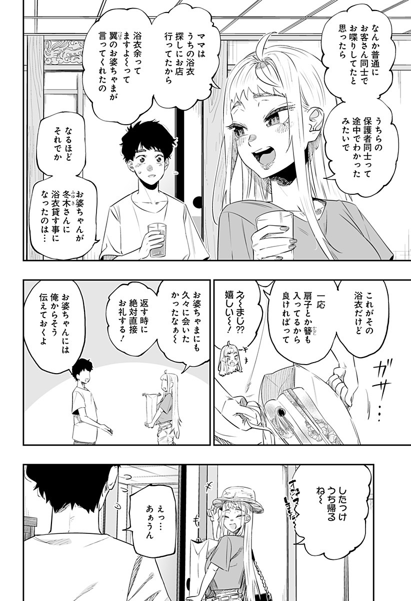 Dosanko Gal wa Namara Menkoi Chapter 40 6ページ