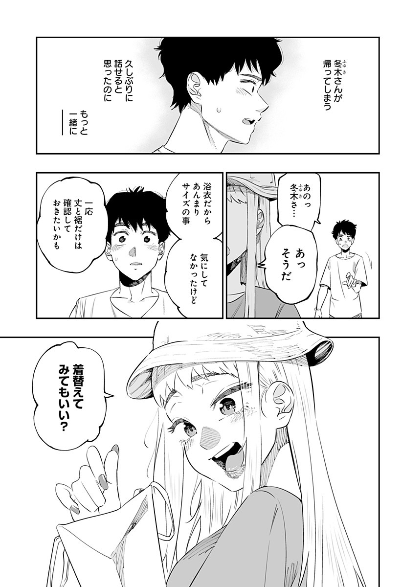 Dosanko Gal wa Namara Menkoi Chapter 40 7ページ