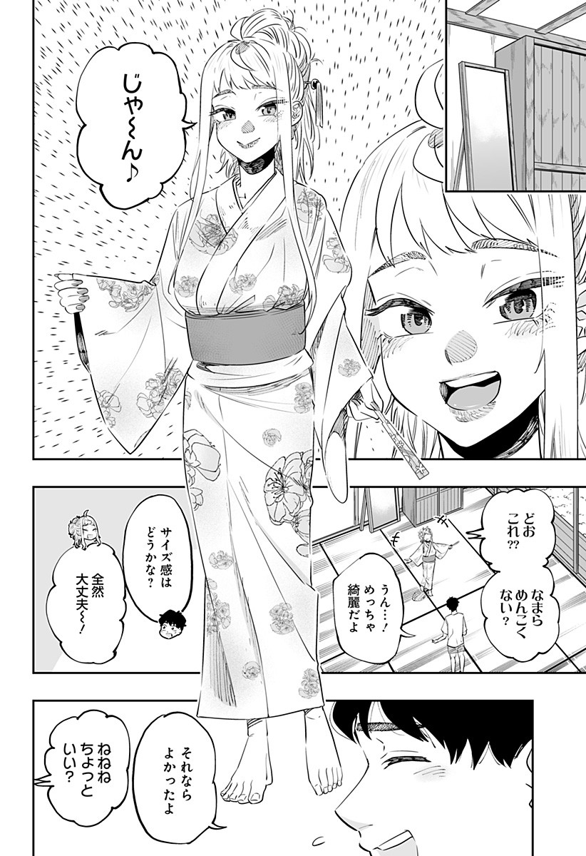Dosanko Gal wa Namara Menkoi Chapter 40 8ページ