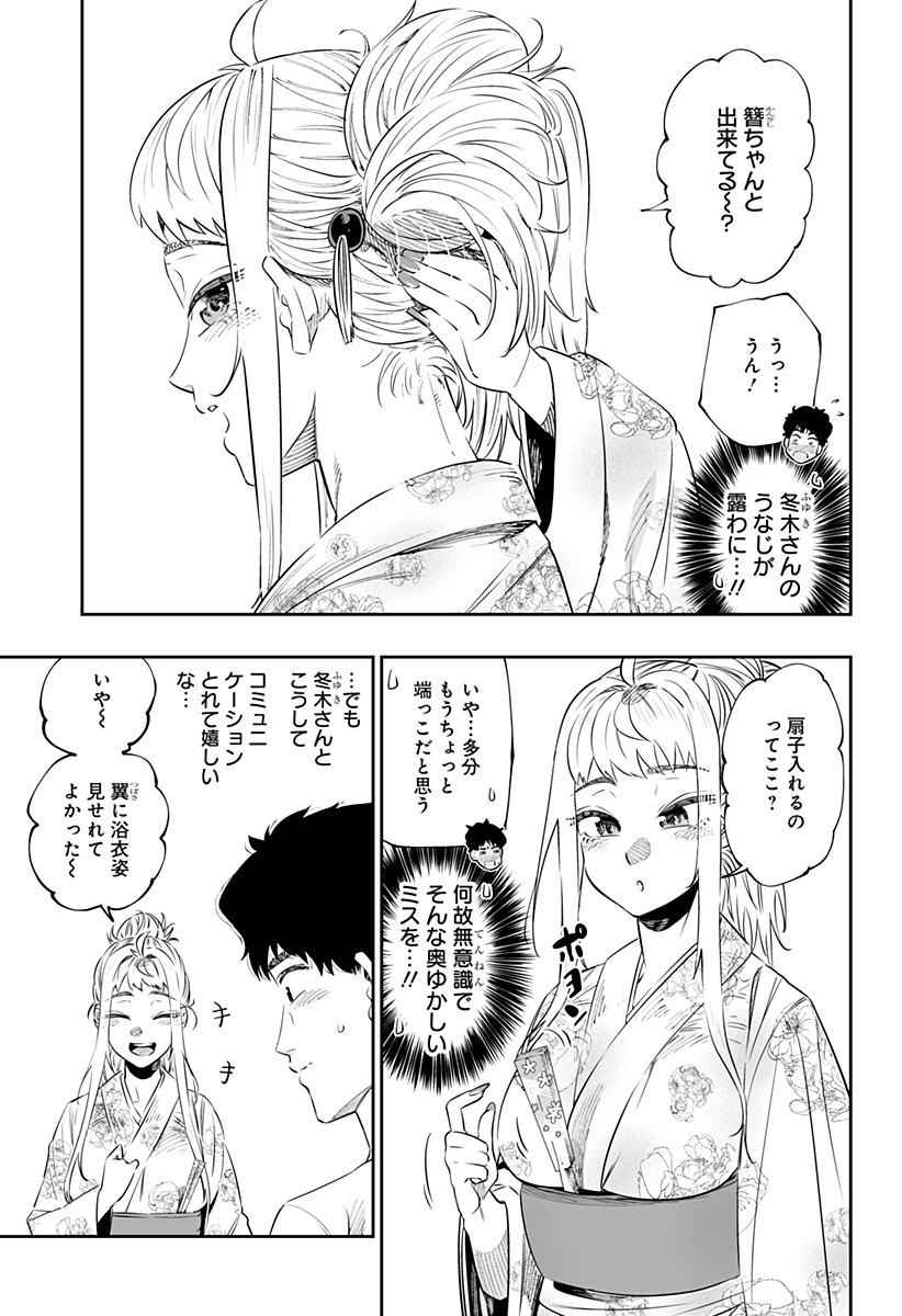 Dosanko Gal wa Namara Menkoi Chapter 40 9ページ