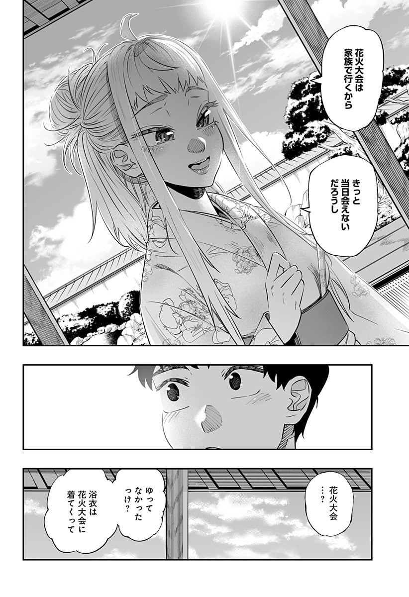 Dosanko Gal wa Namara Menkoi Chapter 40 10ページ