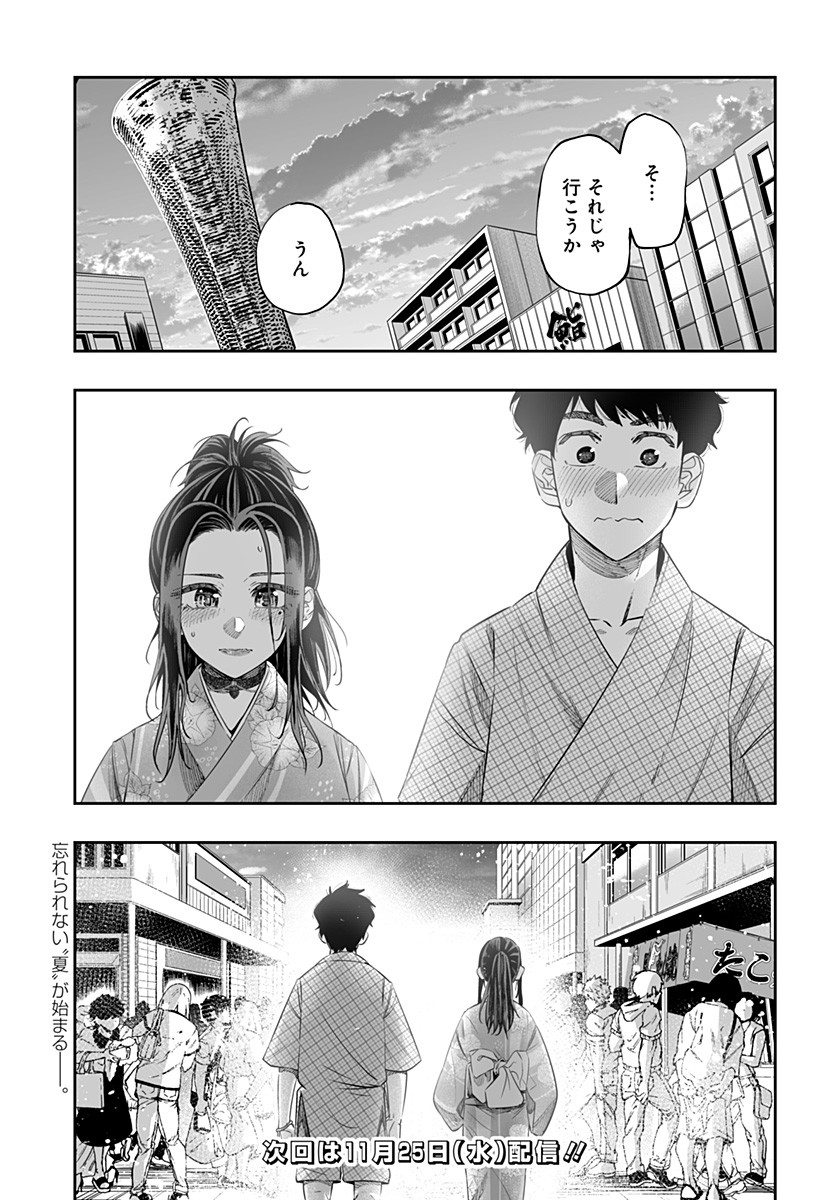Dosanko Gal wa Namara Menkoi Chapter 41 15ページ