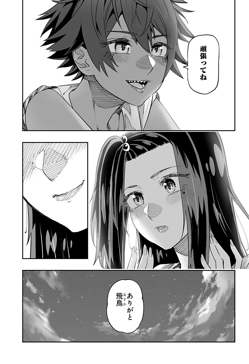 Dosanko Gal wa Namara Menkoi Chapter 41 5ページ