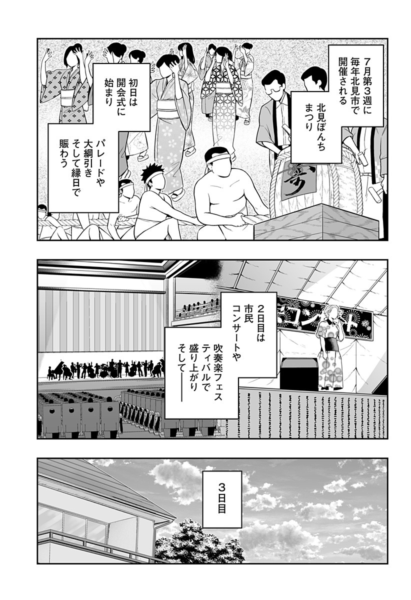 Dosanko Gal wa Namara Menkoi Chapter 41 7ページ