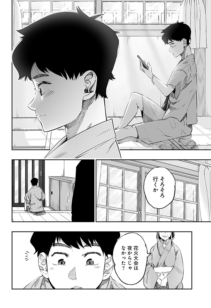 Dosanko Gal wa Namara Menkoi Chapter 41 8ページ