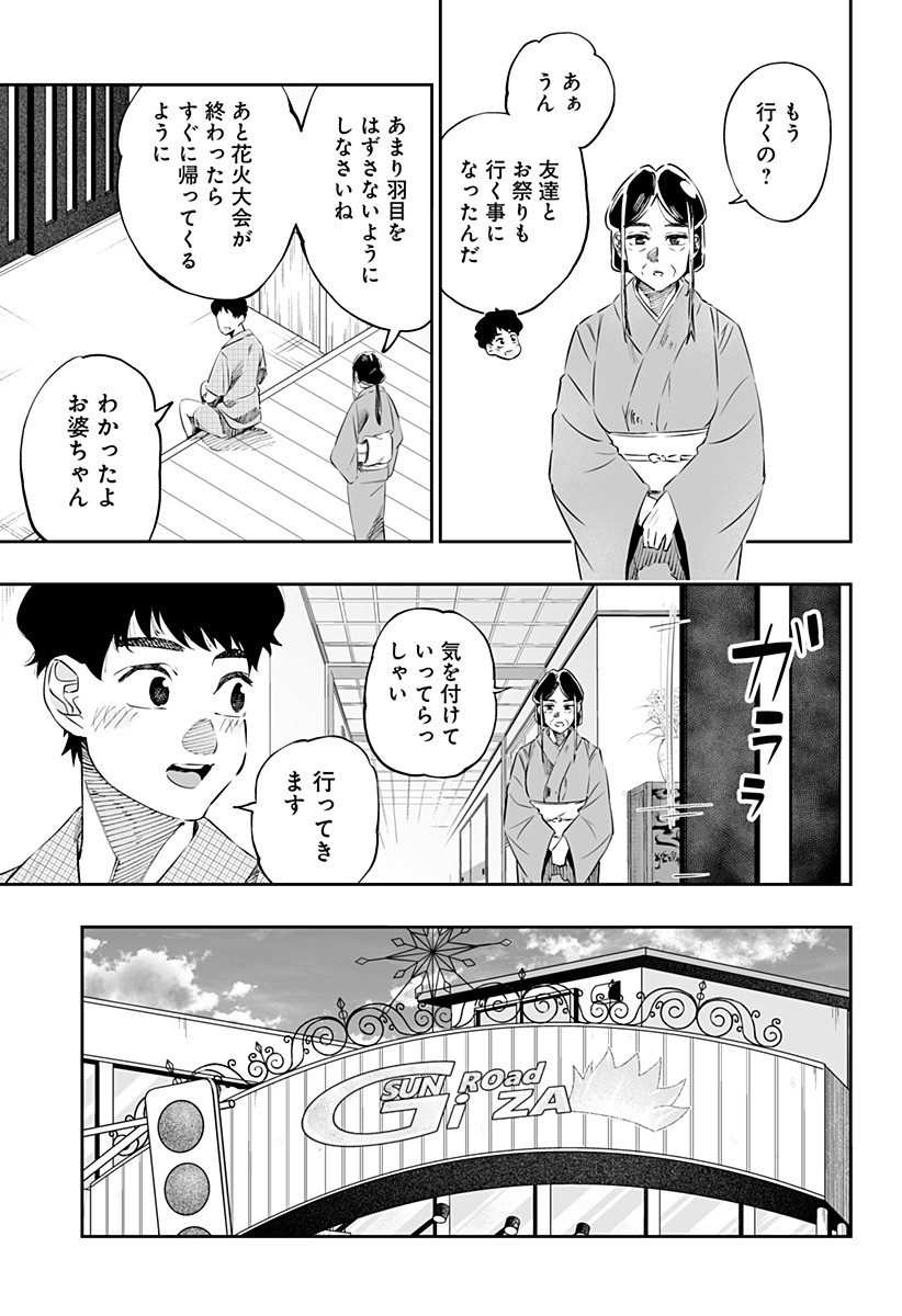 Dosanko Gal wa Namara Menkoi Chapter 41 9ページ