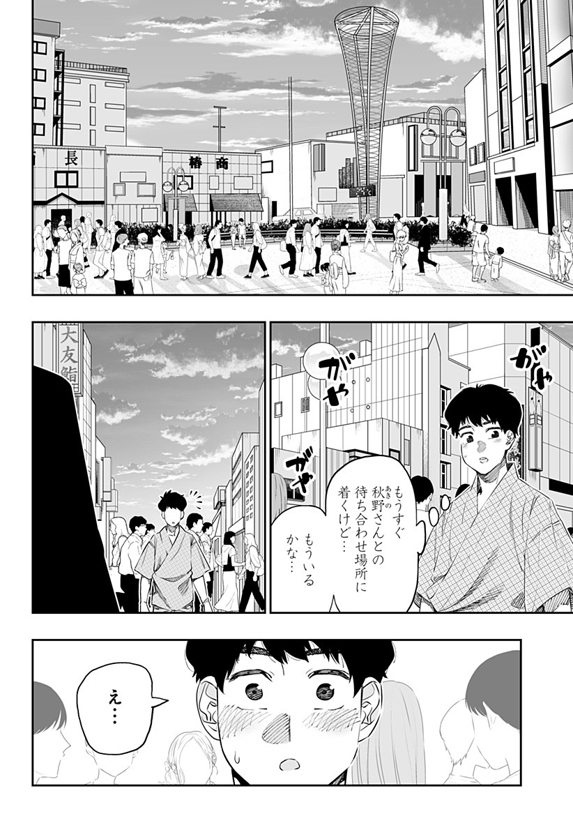 Dosanko Gal wa Namara Menkoi Chapter 41 10ページ