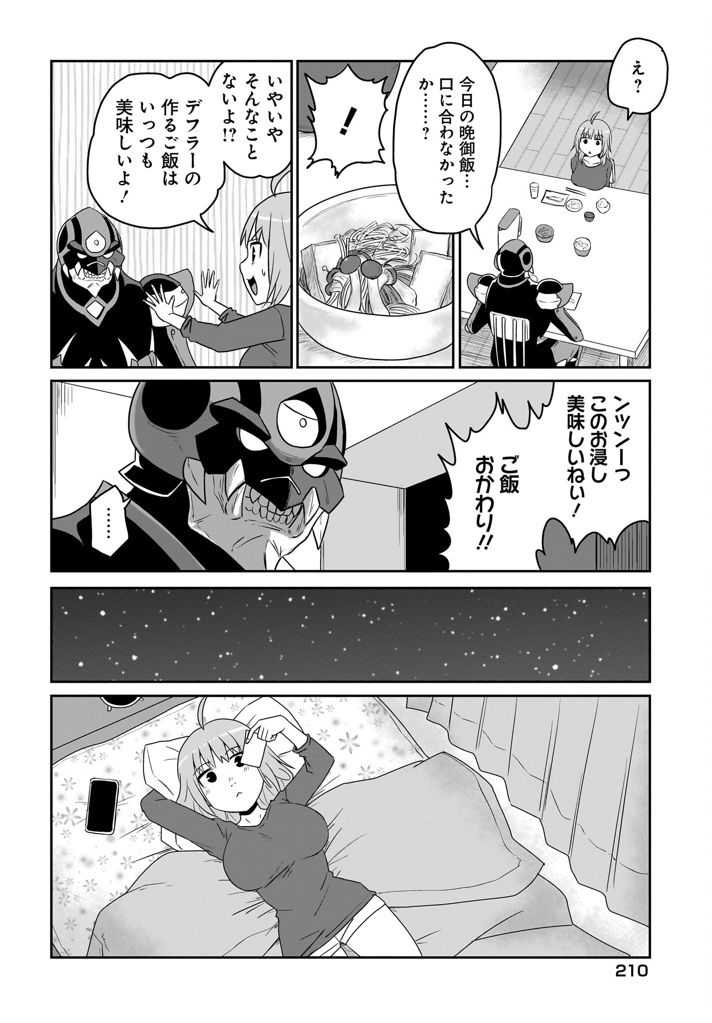 Akuma wa Shimai to Are wo Suru Chapter 40 6ページ
