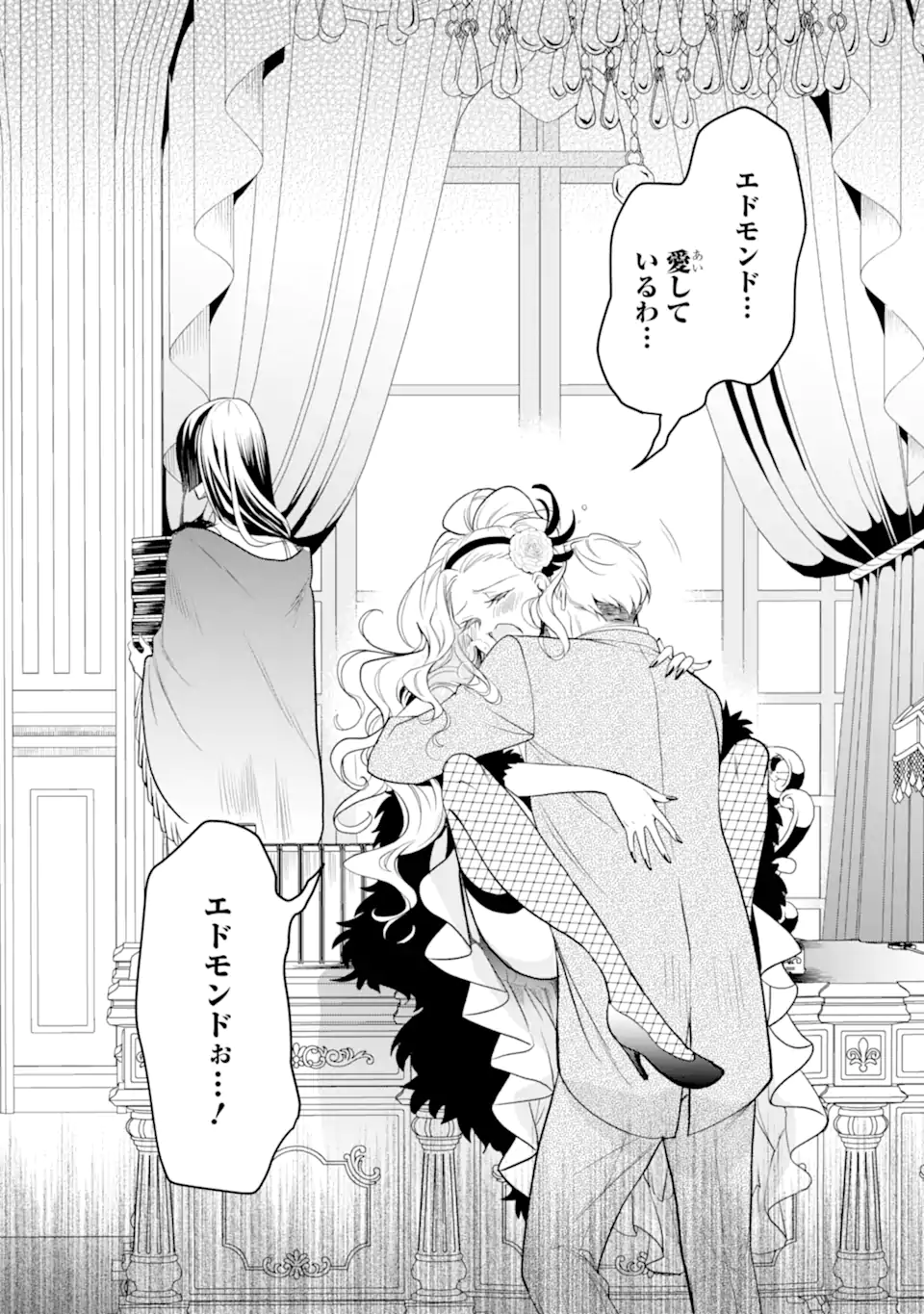 Hikikomori Ouji no Karei naru Yonaoshi Chapter 5.2 1ページ