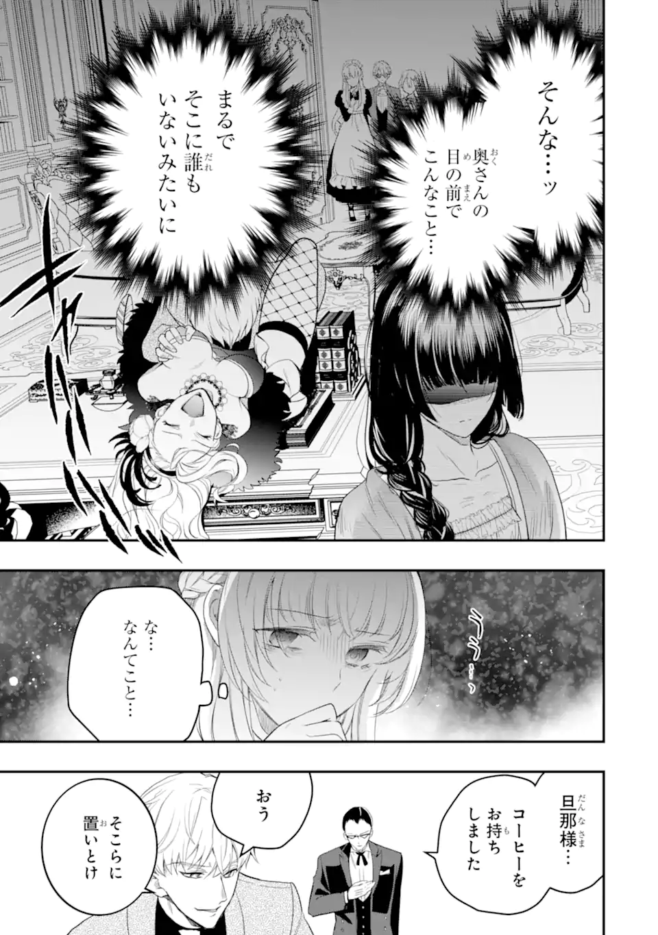 Hikikomori Ouji no Karei naru Yonaoshi Chapter 5.2 5ページ