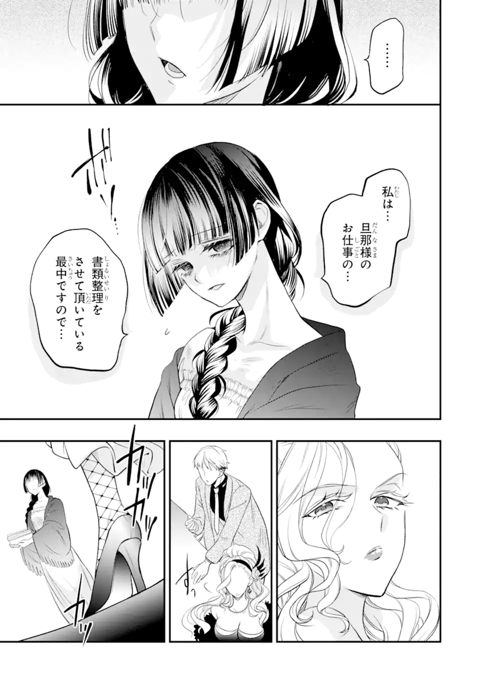 Hikikomori Ouji no Karei naru Yonaoshi Chapter 5.2 7ページ