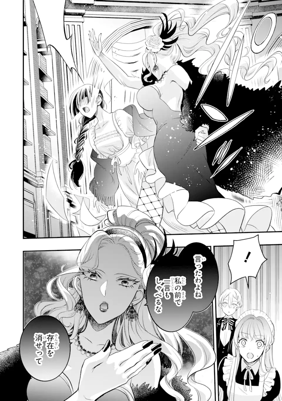 Hikikomori Ouji no Karei naru Yonaoshi Chapter 5.2 8ページ