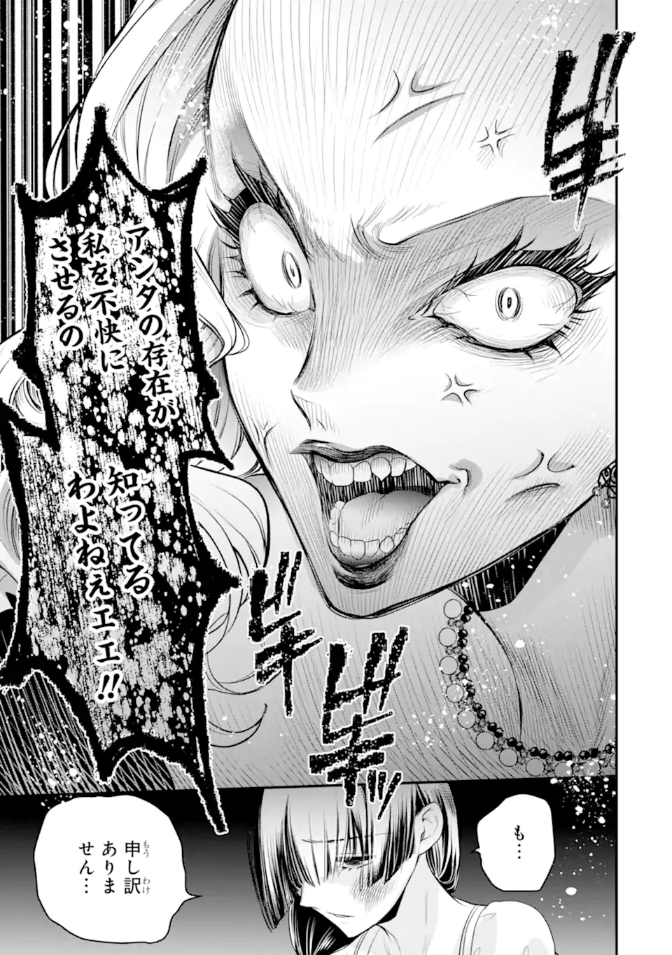 Hikikomori Ouji no Karei naru Yonaoshi Chapter 5.2 9ページ