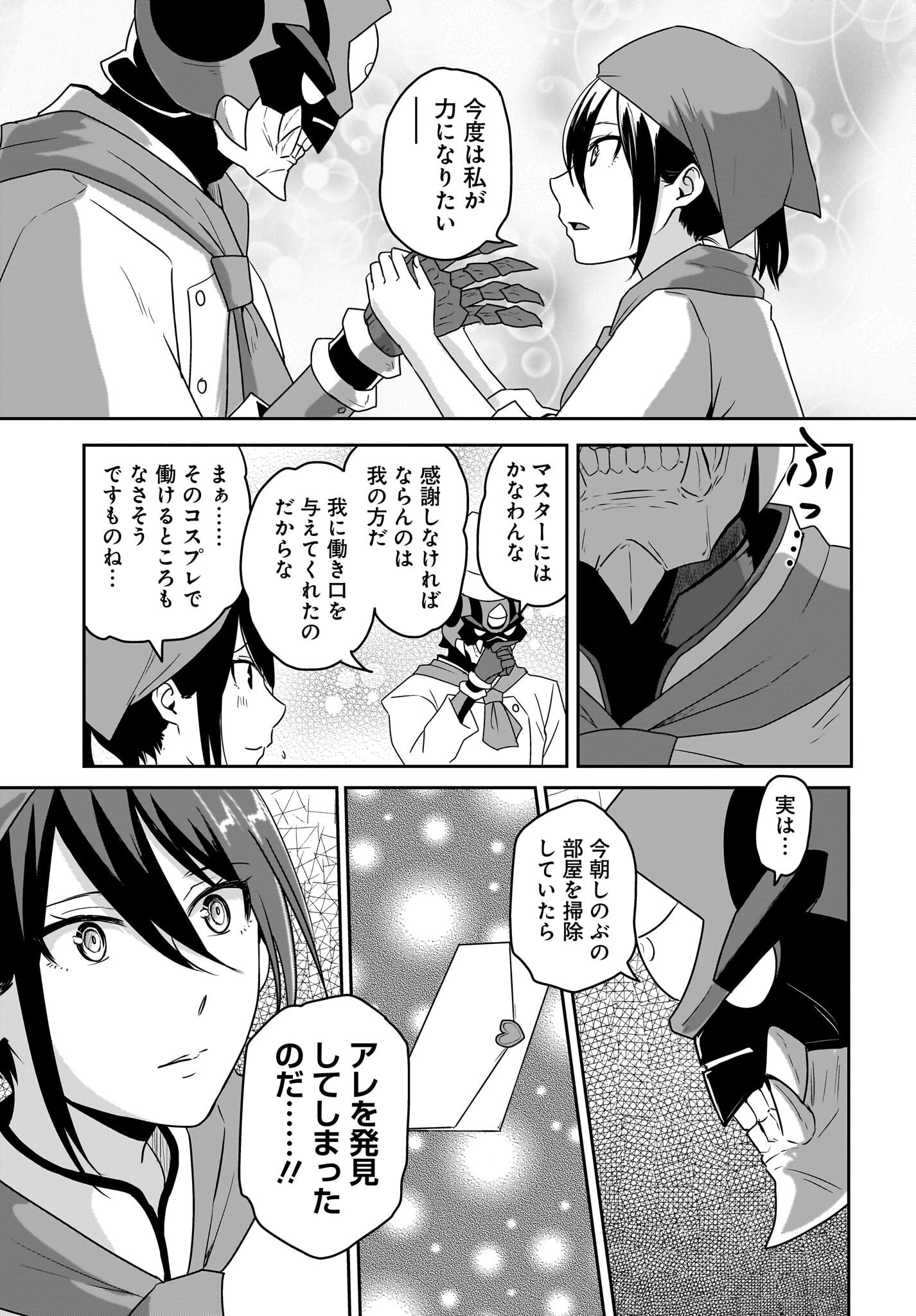 Akuma wa Shimai to Are wo Suru Chapter 41 3ページ