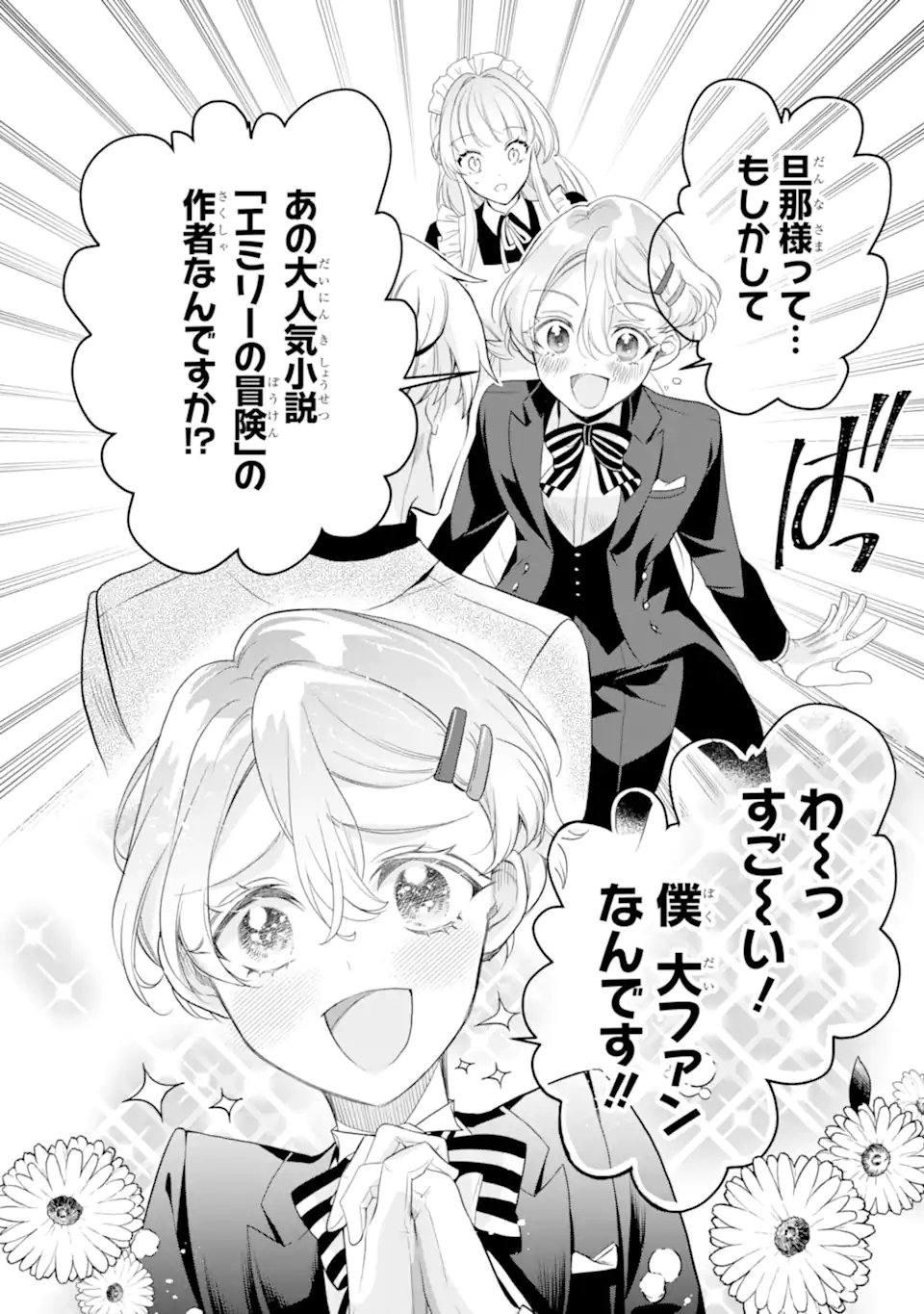 Hikikomori Ouji no Karei naru Yonaoshi Chapter 5.3 4ページ