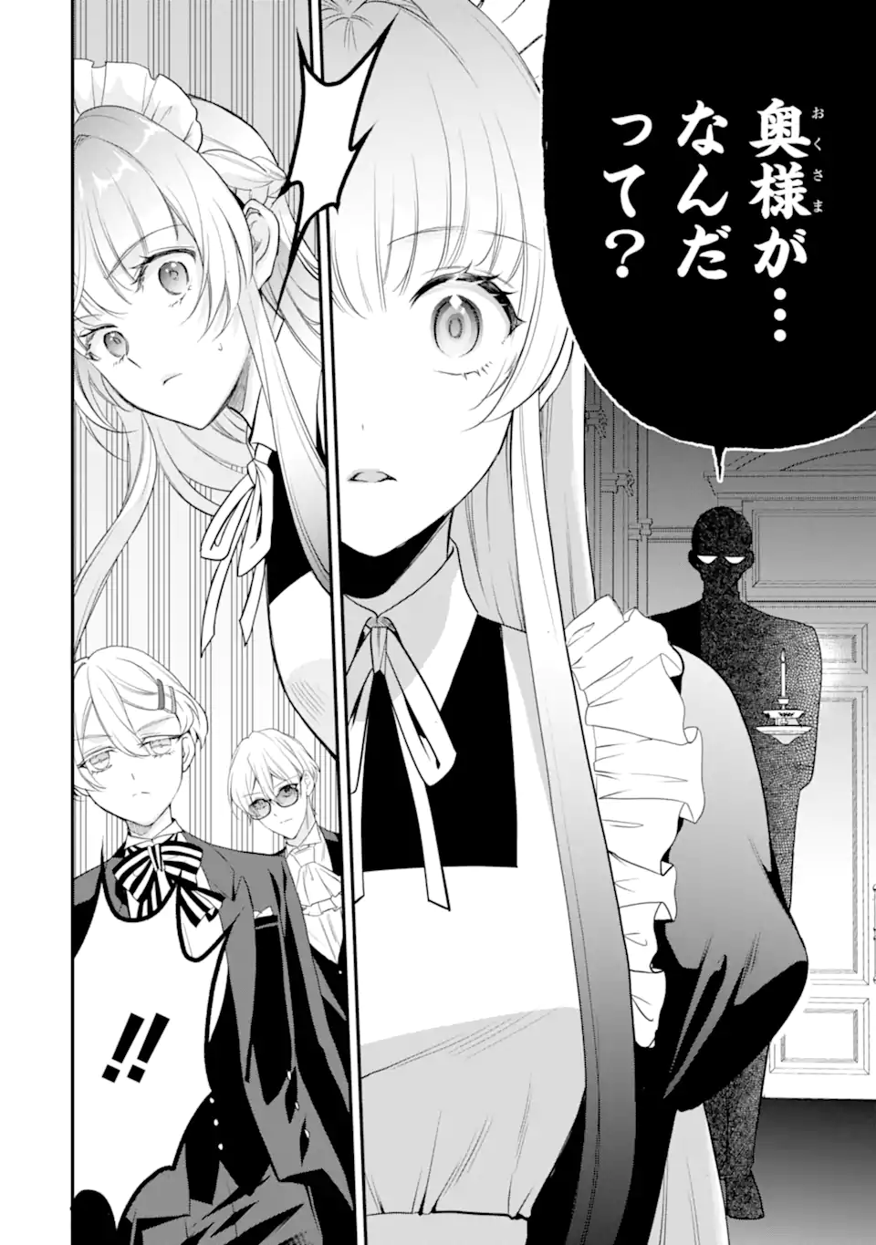 Hikikomori Ouji no Karei naru Yonaoshi Chapter 5.4 4ページ