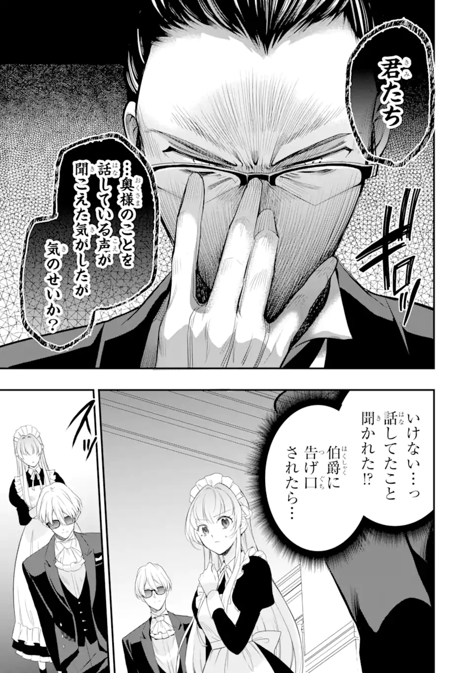 Hikikomori Ouji no Karei naru Yonaoshi Chapter 5.4 5ページ