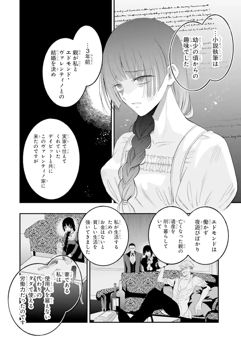 Hikikomori Ouji no Karei naru Yonaoshi Chapter 6.2 2ページ