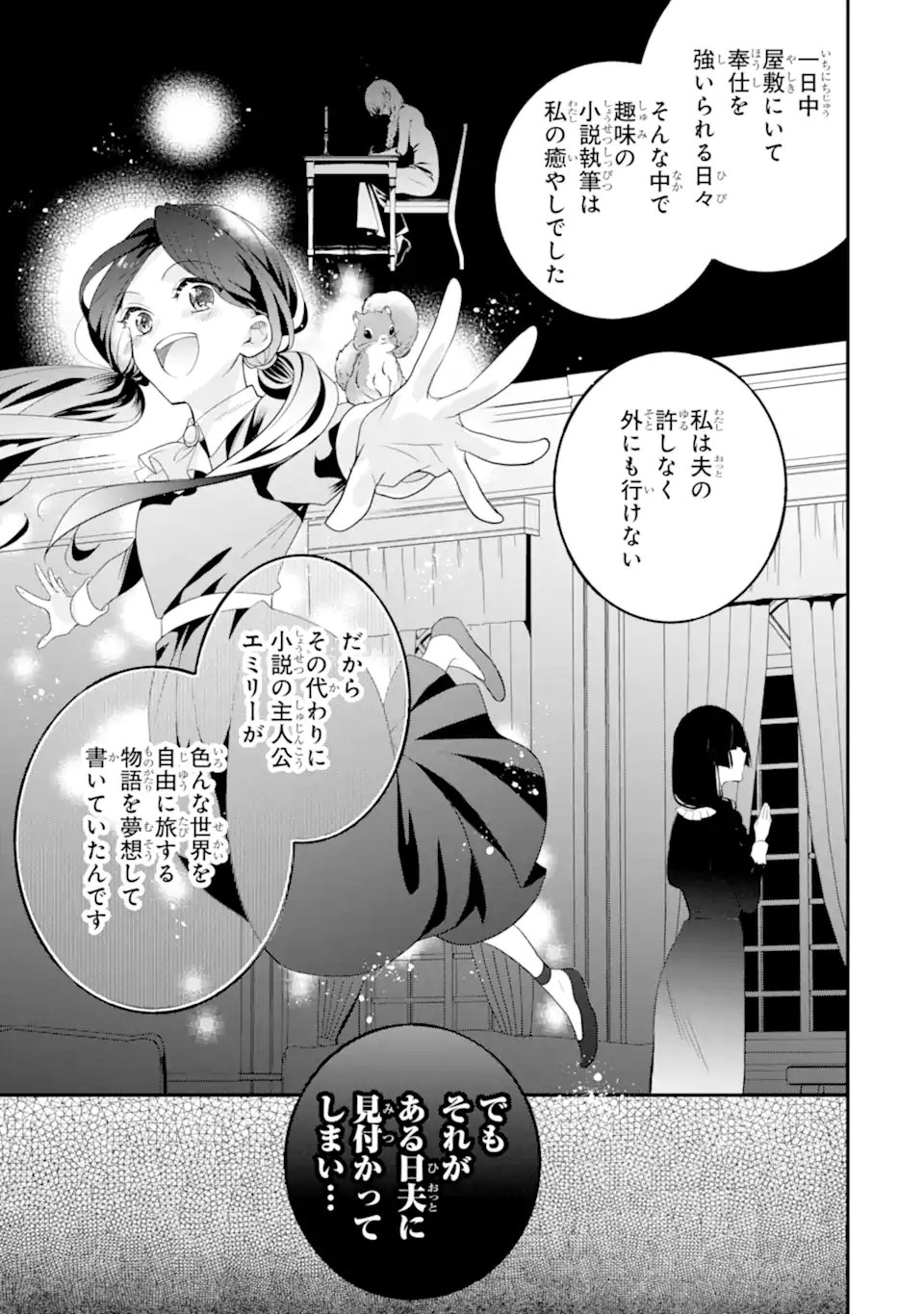 Hikikomori Ouji no Karei naru Yonaoshi Chapter 6.2 3ページ
