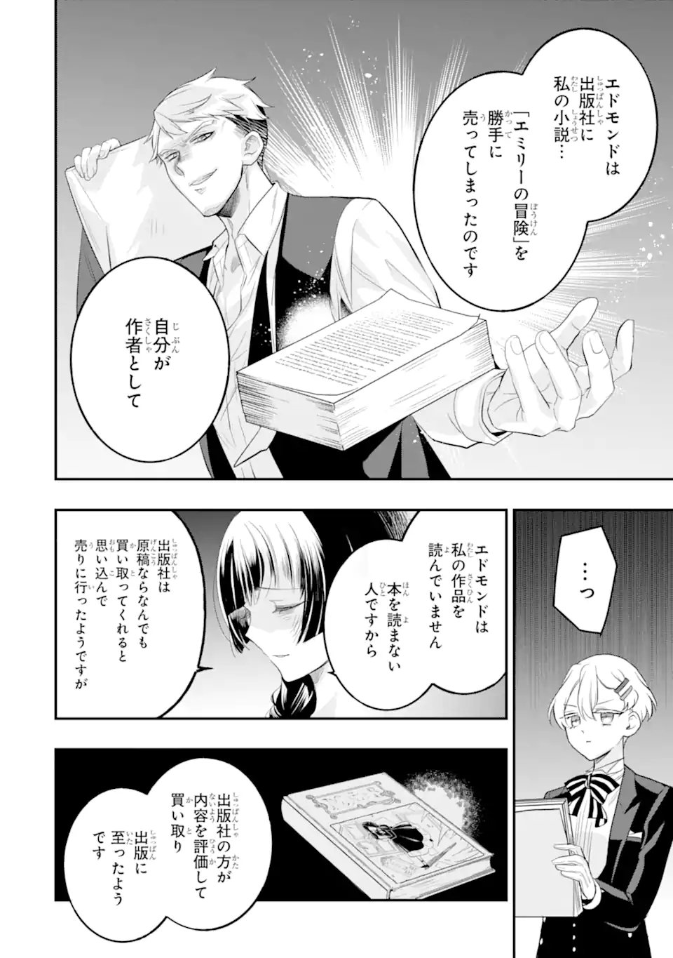 Hikikomori Ouji no Karei naru Yonaoshi Chapter 6.2 4ページ