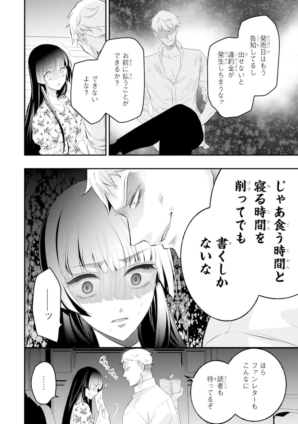 Hikikomori Ouji no Karei naru Yonaoshi Chapter 6.2 6ページ