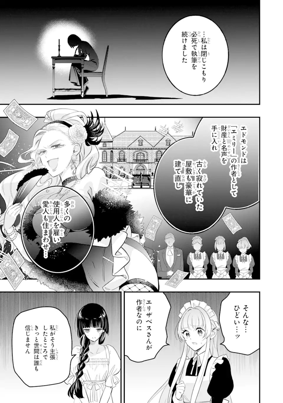 Hikikomori Ouji no Karei naru Yonaoshi Chapter 6.2 7ページ