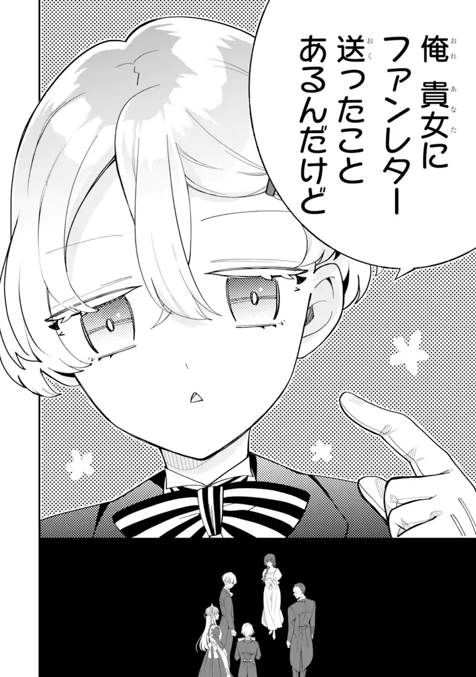 Hikikomori Ouji no Karei naru Yonaoshi Chapter 6.2 10ページ