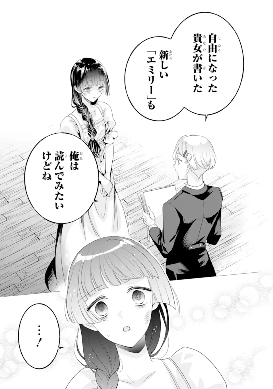 Hikikomori Ouji no Karei naru Yonaoshi Chapter 6.3 3ページ