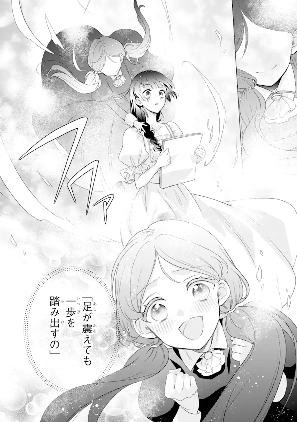 Hikikomori Ouji no Karei naru Yonaoshi Chapter 6.3 8ページ