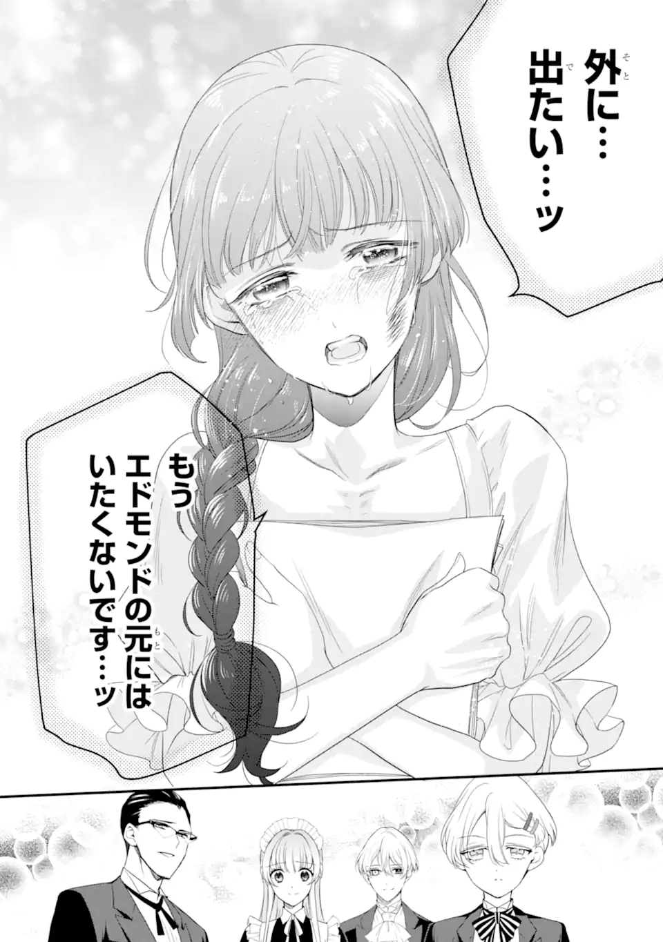 Hikikomori Ouji no Karei naru Yonaoshi Chapter 6.3 10ページ