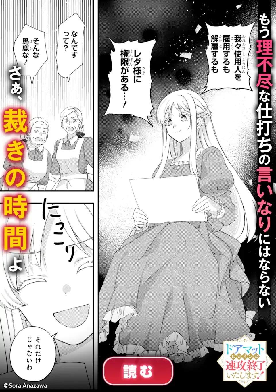 Hikikomori Ouji no Karei naru Yonaoshi Chapter 7.1 16ページ