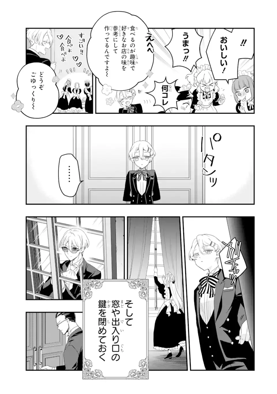 Hikikomori Ouji no Karei naru Yonaoshi Chapter 7.1 3ページ