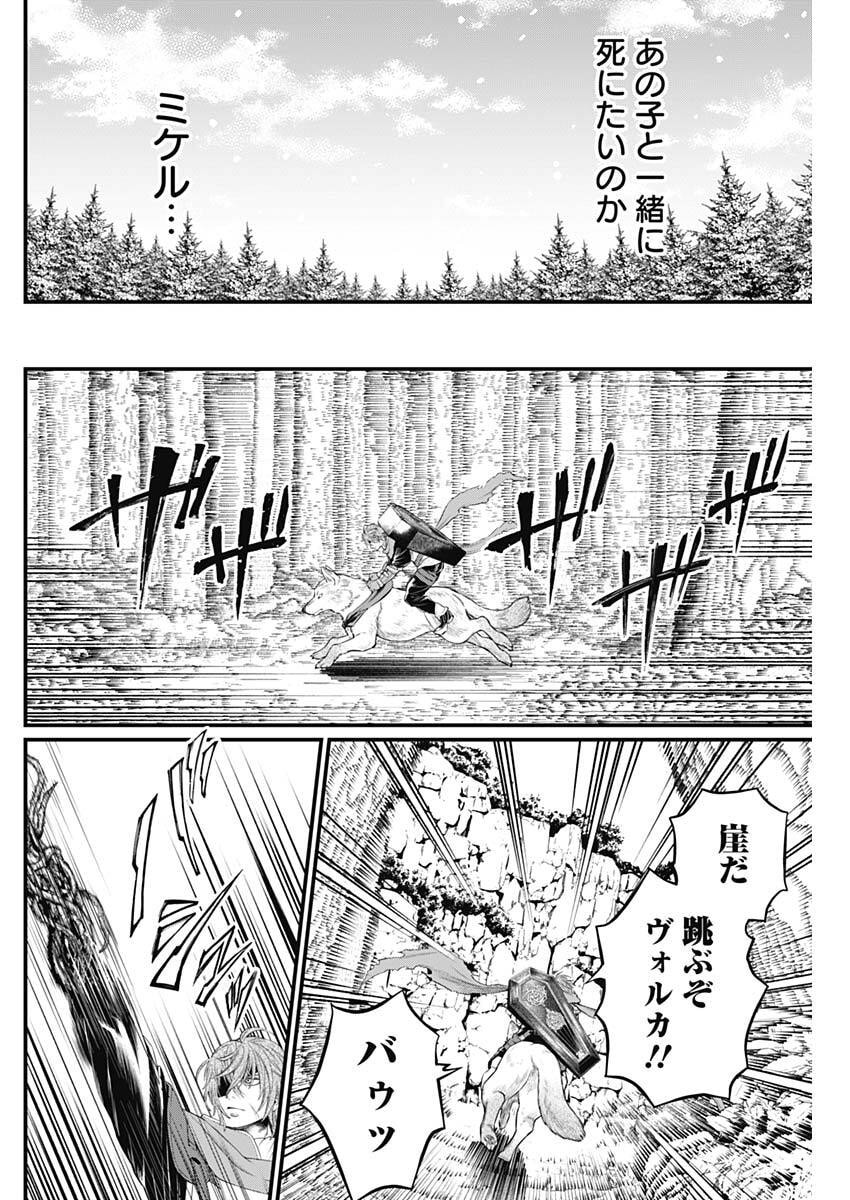Märchen Crown Chapter 40 14ページ