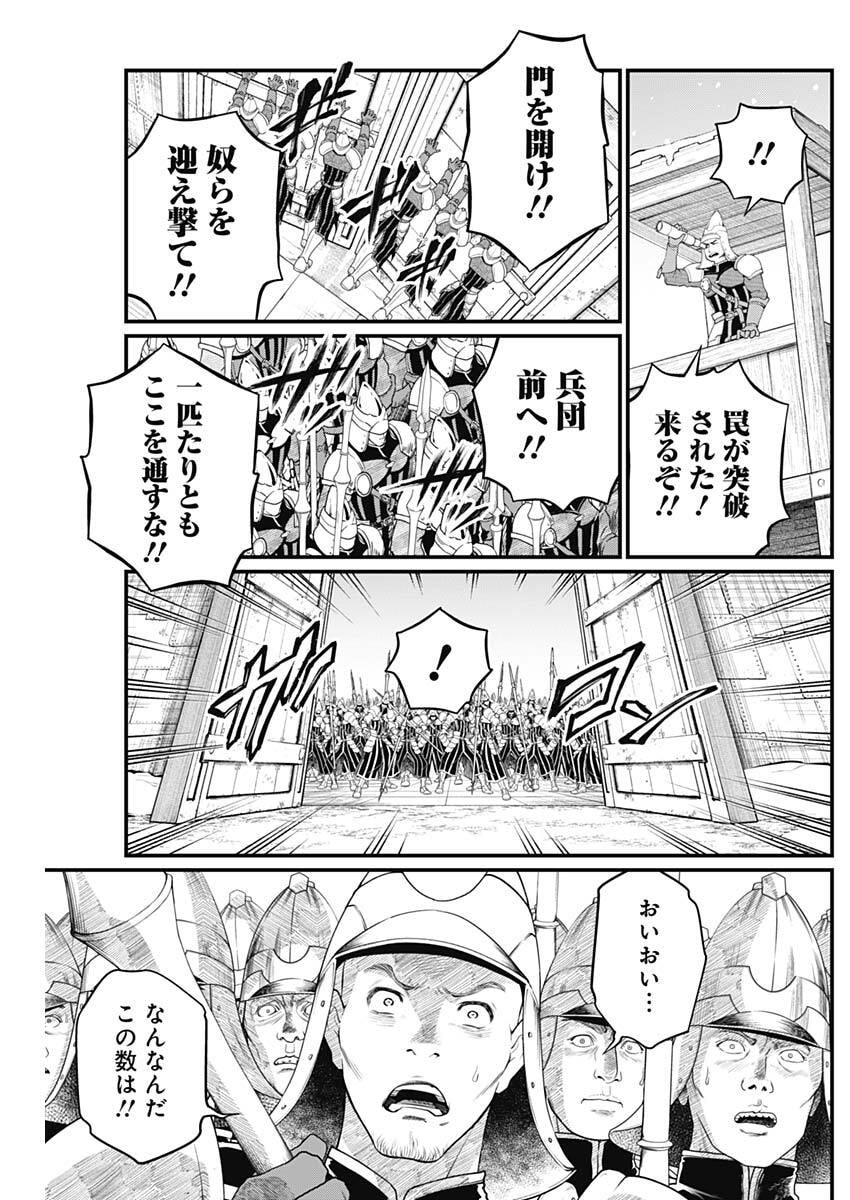 Märchen Crown Chapter 40 3ページ