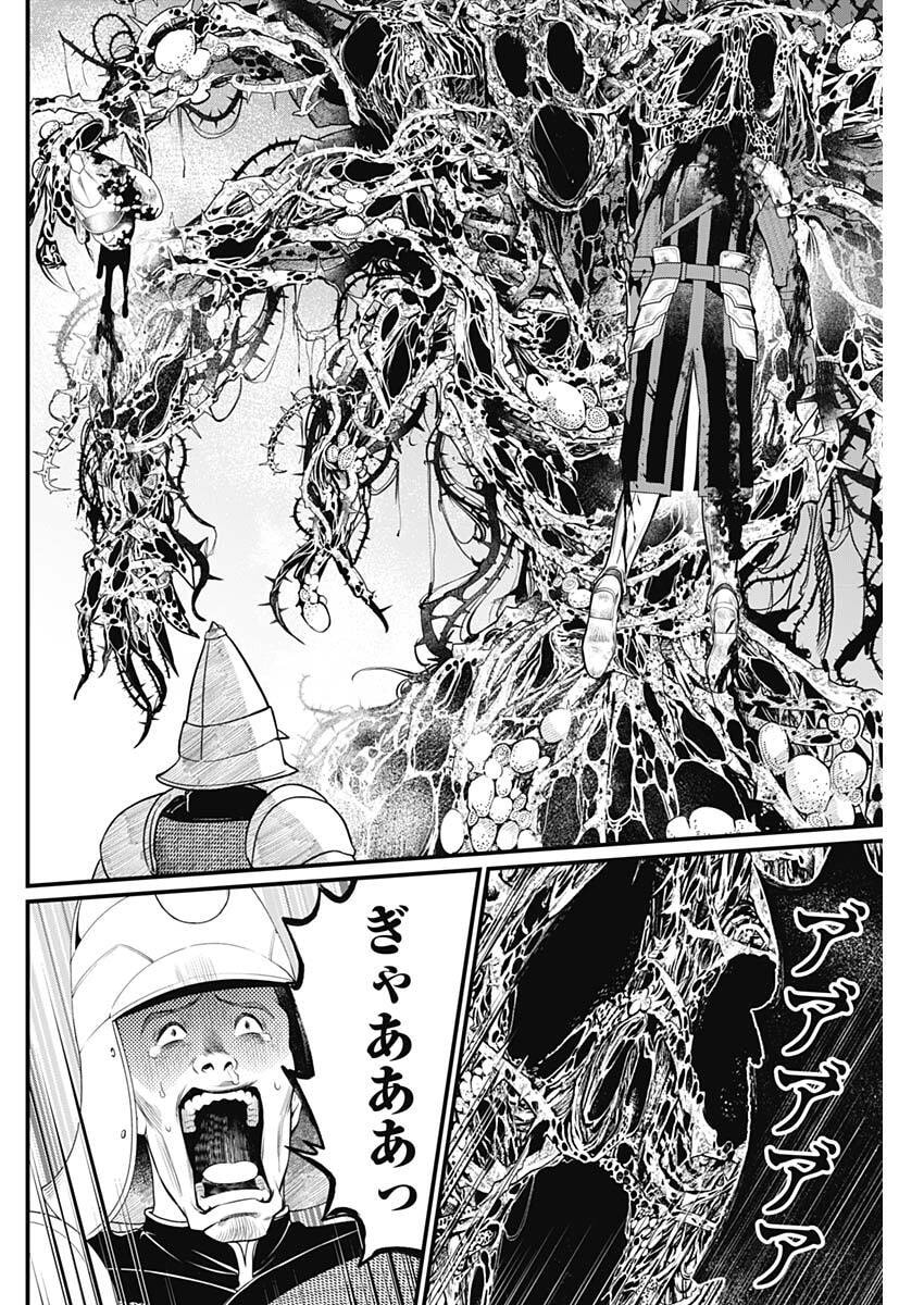 Märchen Crown Chapter 40 6ページ