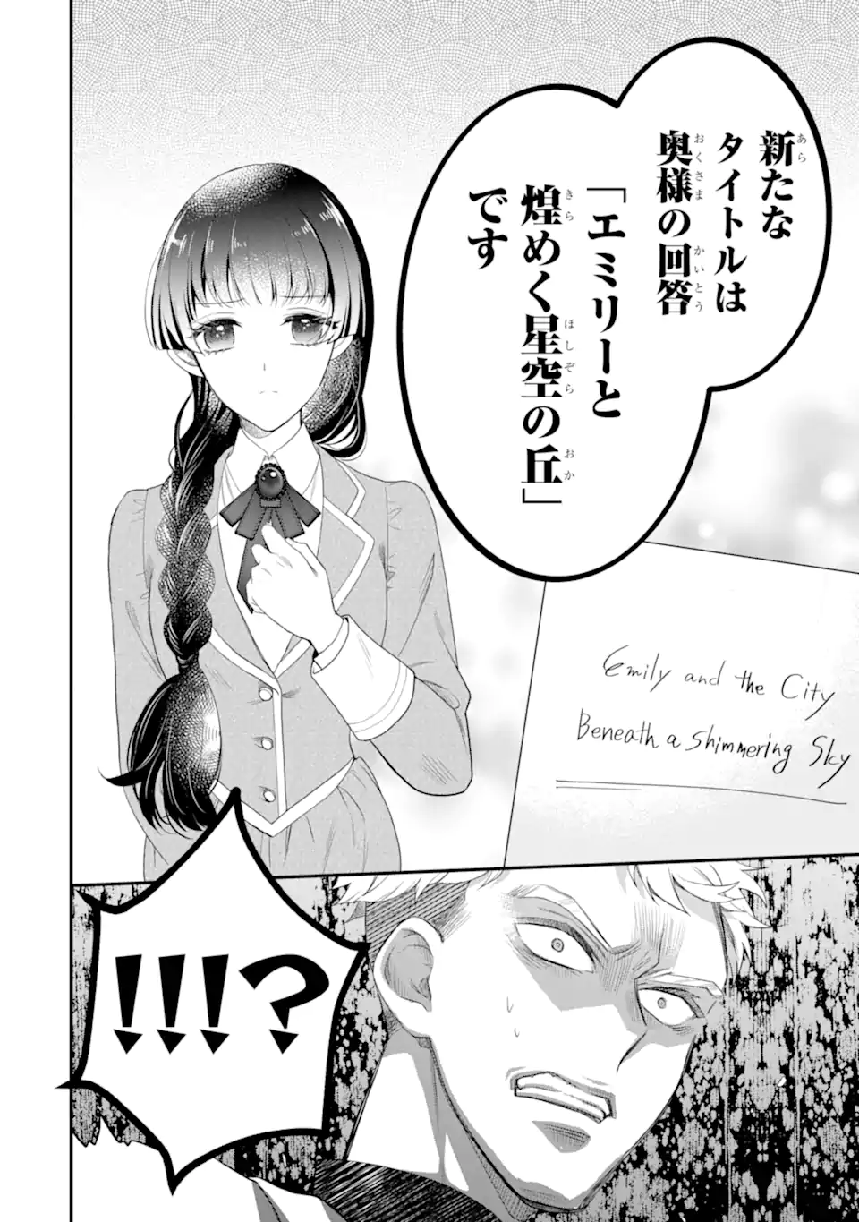 Hikikomori Ouji no Karei naru Yonaoshi Chapter 7.3 11ページ