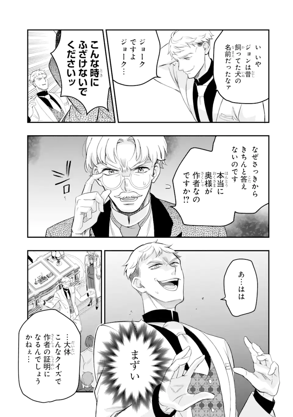 Hikikomori Ouji no Karei naru Yonaoshi Chapter 7.3 4ページ