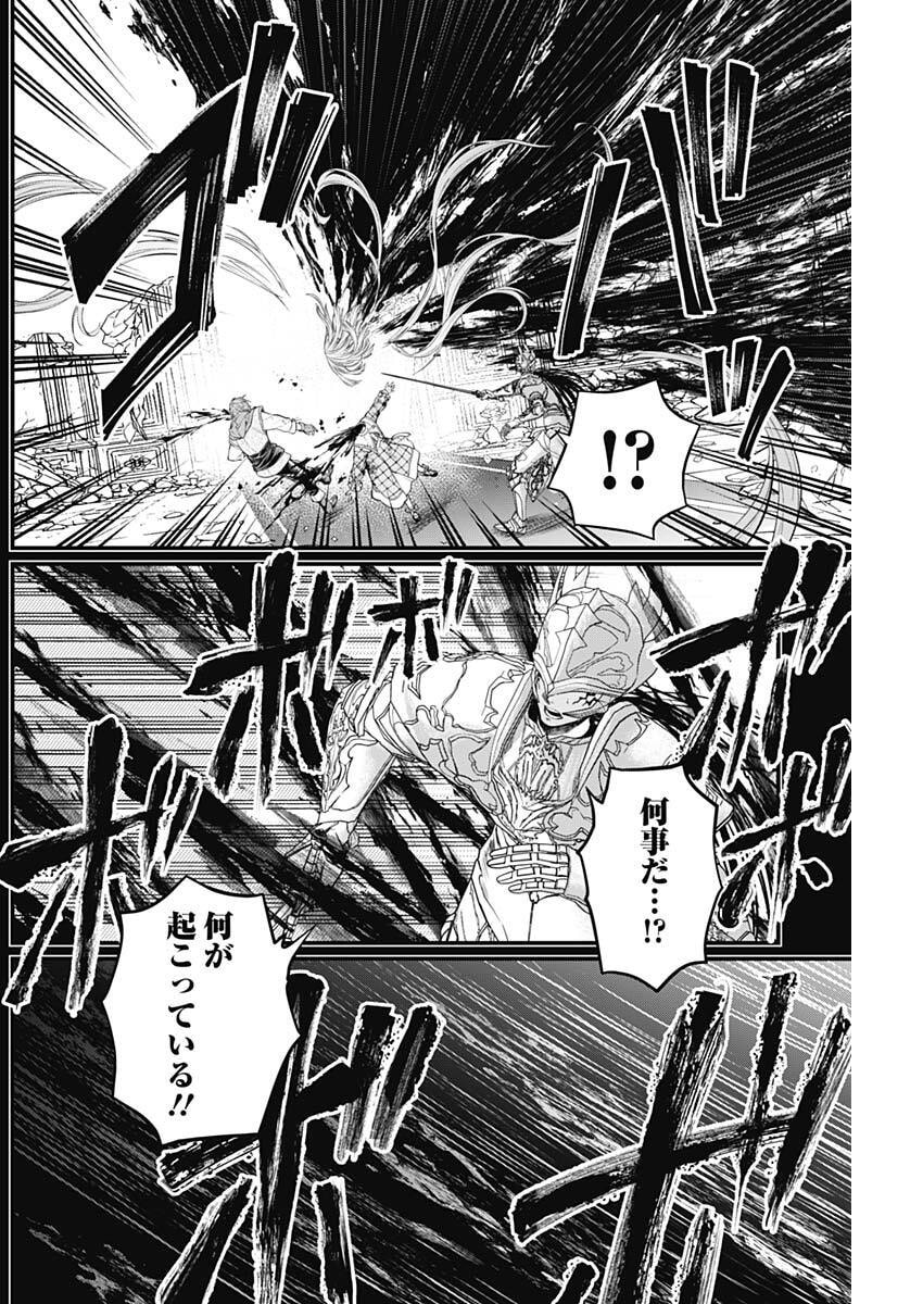 Märchen Crown Chapter 41 2ページ