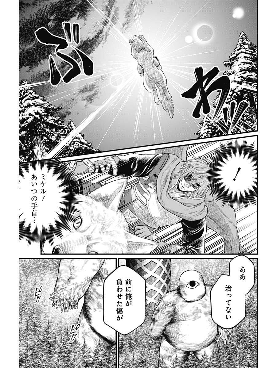 Märchen Crown Chapter 41 11ページ