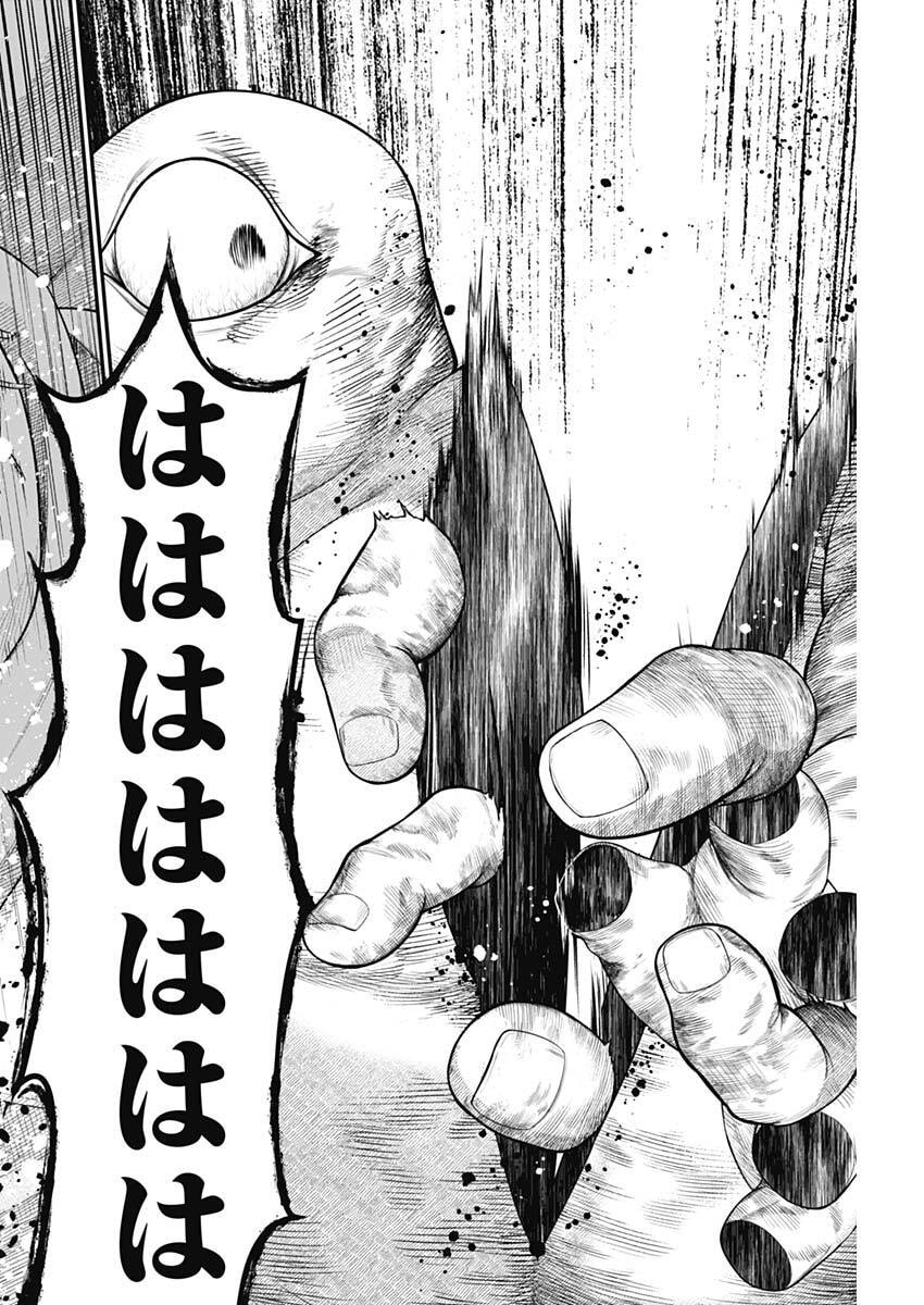 Märchen Crown Chapter 41 16ページ