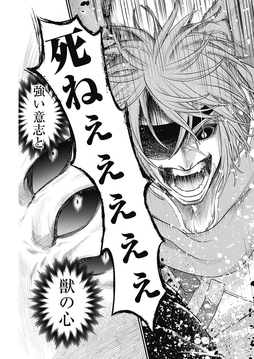 Märchen Crown Chapter 41 17ページ