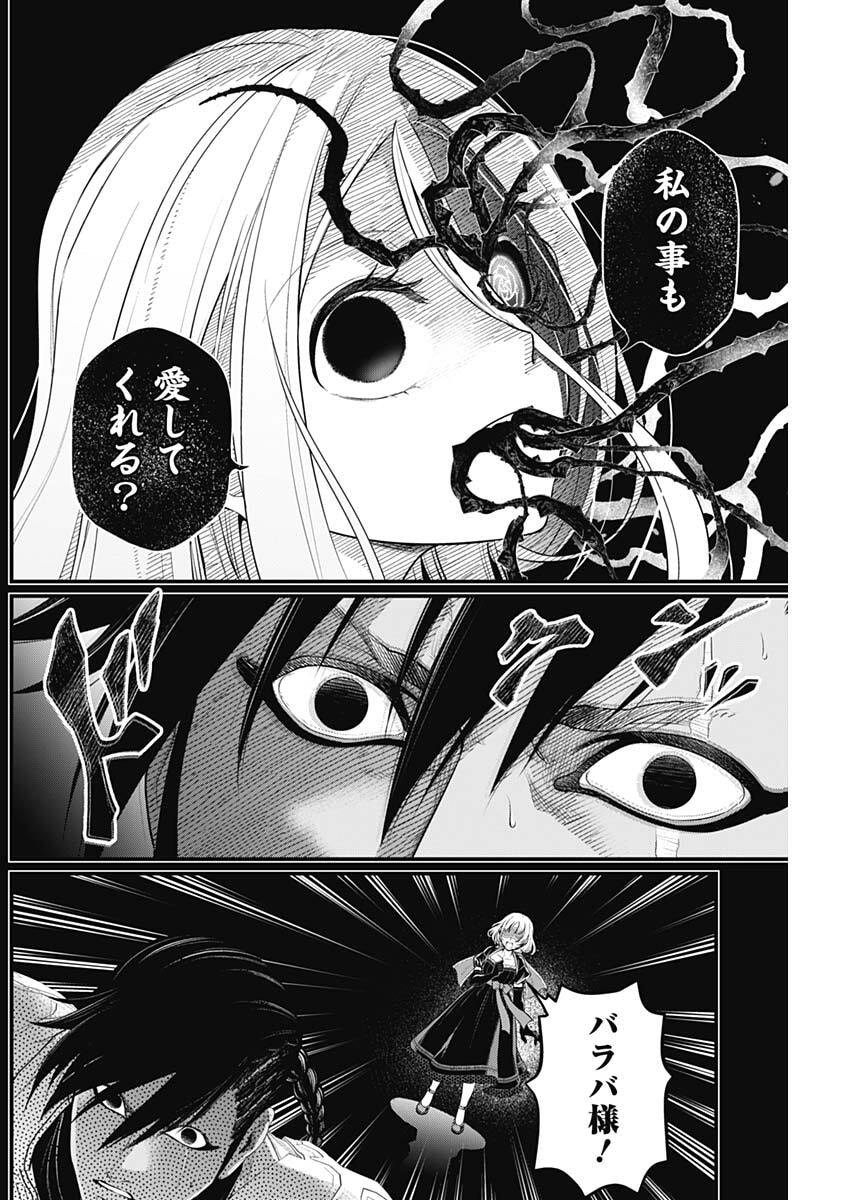 Märchen Crown Chapter 41 6ページ