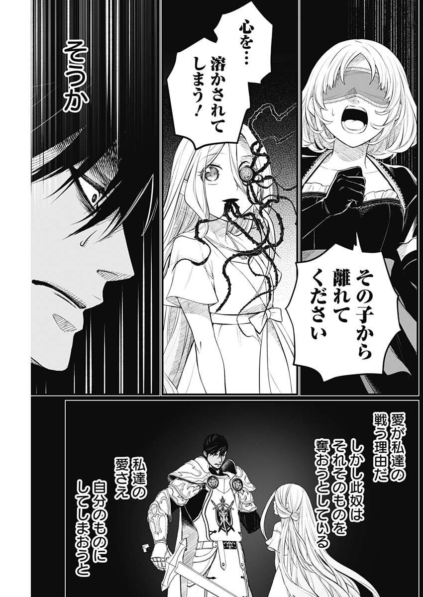 Märchen Crown Chapter 41 7ページ
