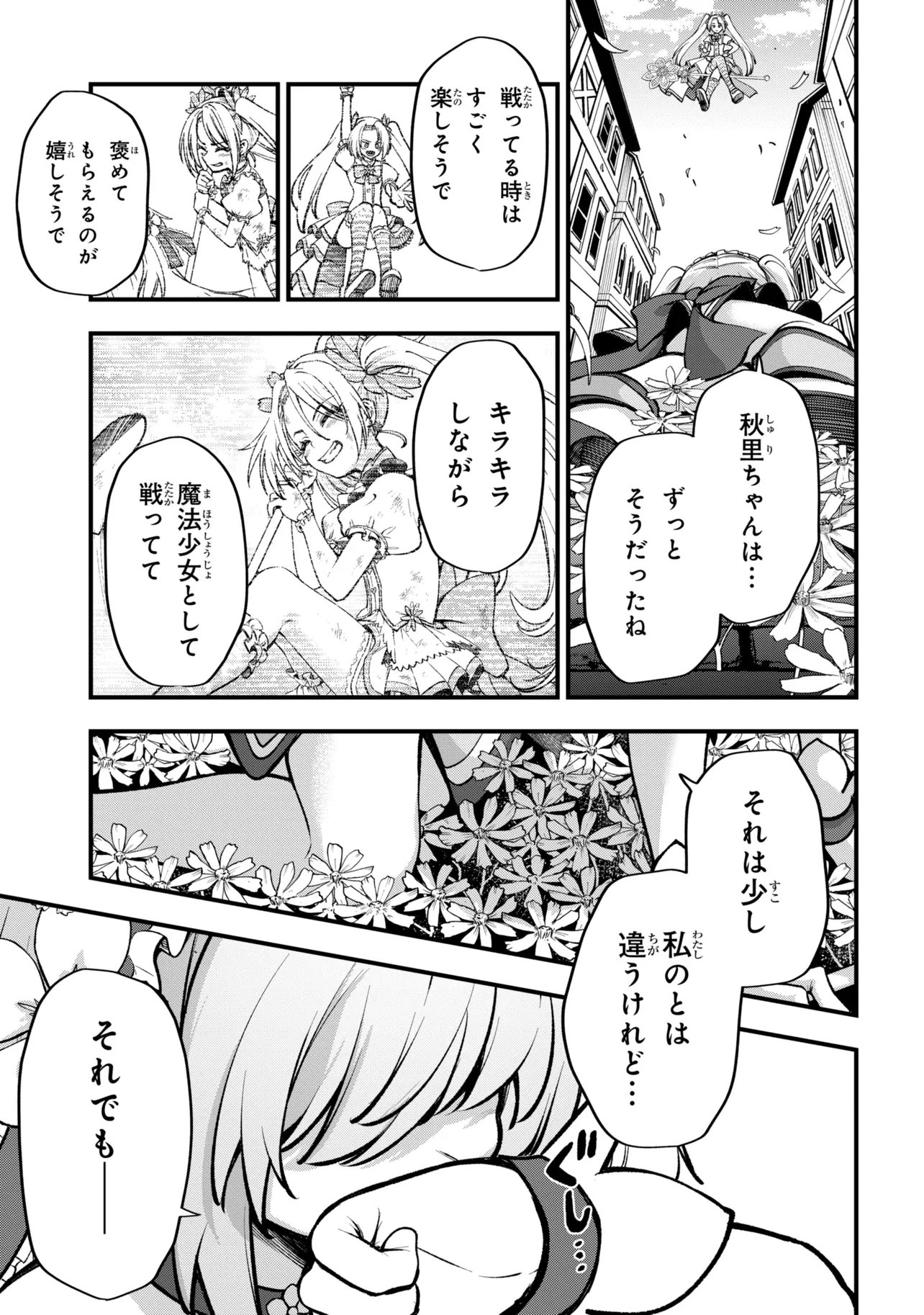 Isekai Mahou Shoujo Logical Haruna Chapter 5.2 2ページ