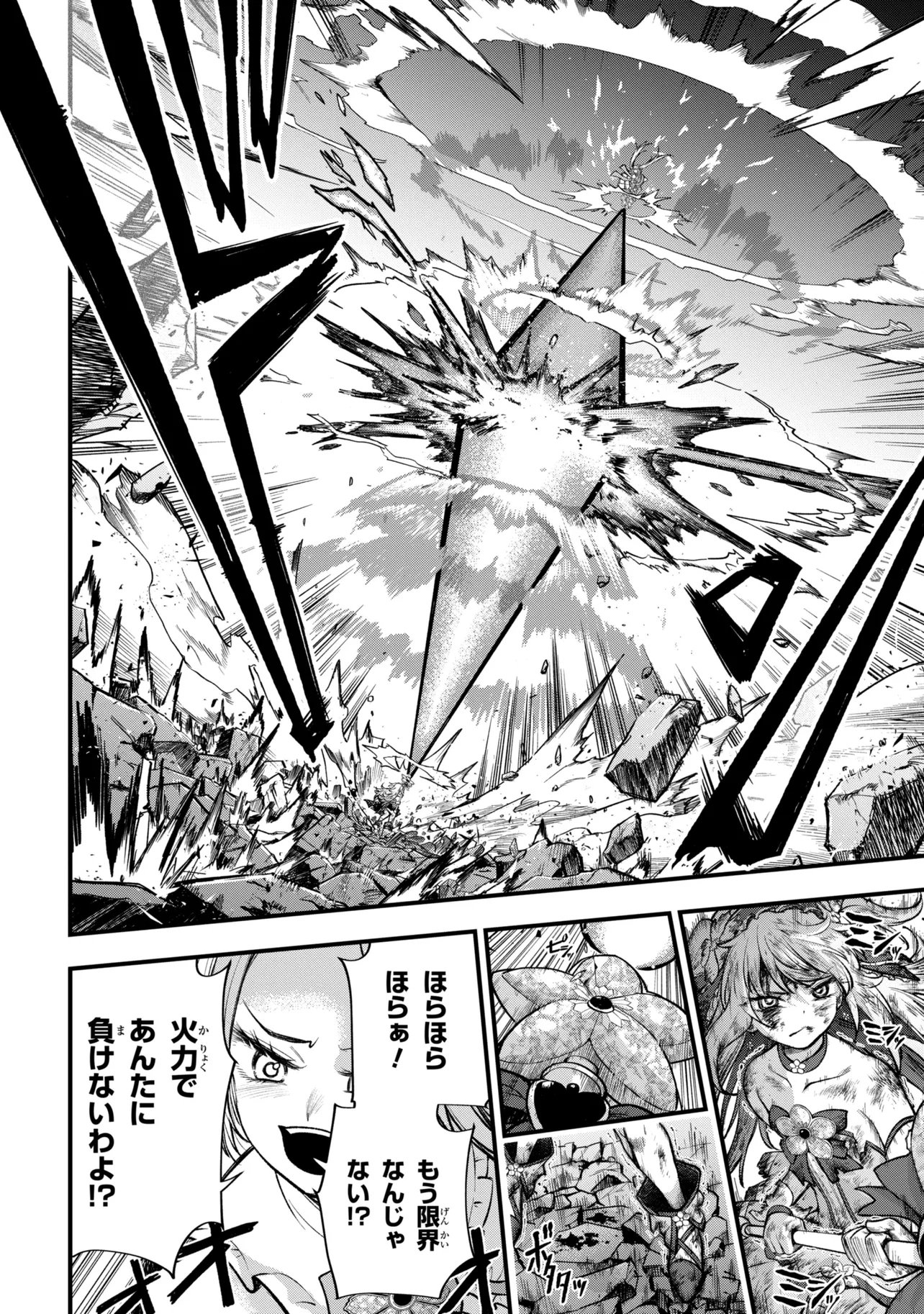 Isekai Mahou Shoujo Logical Haruna Chapter 5.2 17ページ