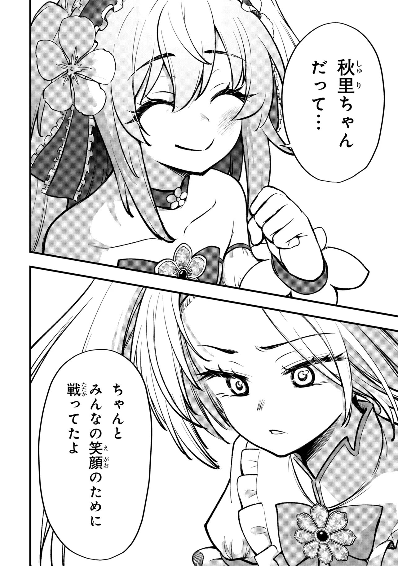 Isekai Mahou Shoujo Logical Haruna Chapter 5.2 3ページ